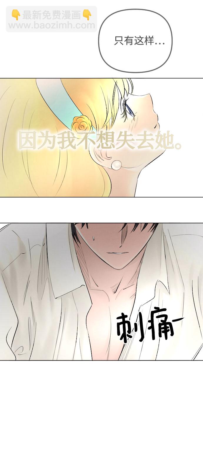 完結後撿了個男二 - 第64話(2/2) - 4