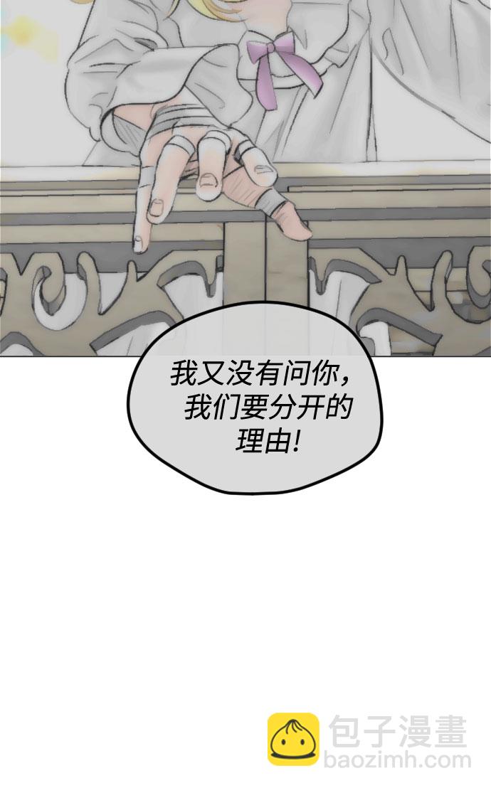 完結後撿了個男二 - 第64話(2/2) - 6