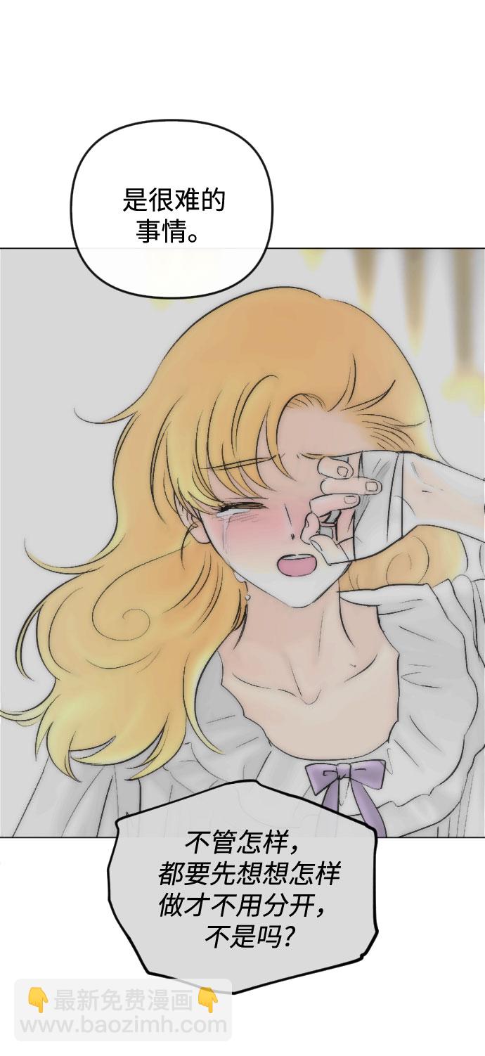 完結後撿了個男二 - 第64話(2/2) - 2