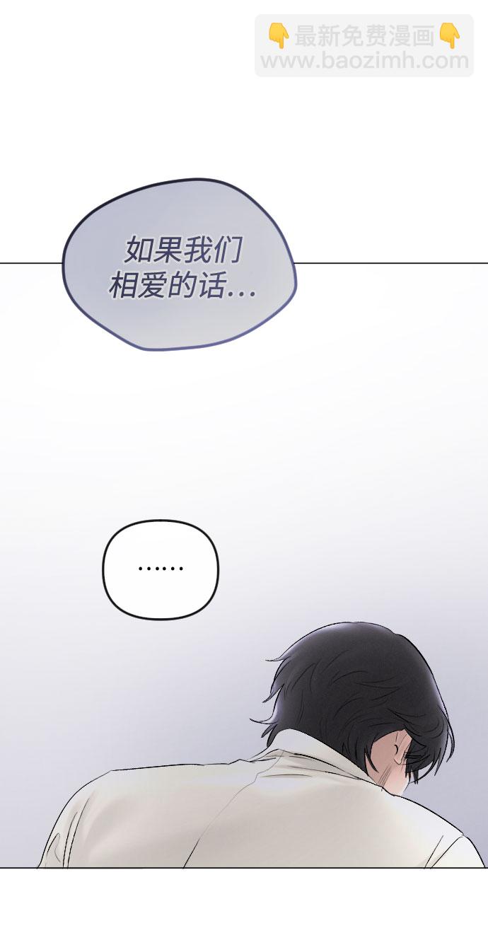 完結後撿了個男二 - 第64話(2/2) - 3