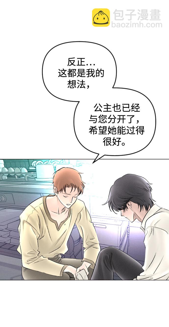 完結後撿了個男二 - 第64話(2/2) - 4