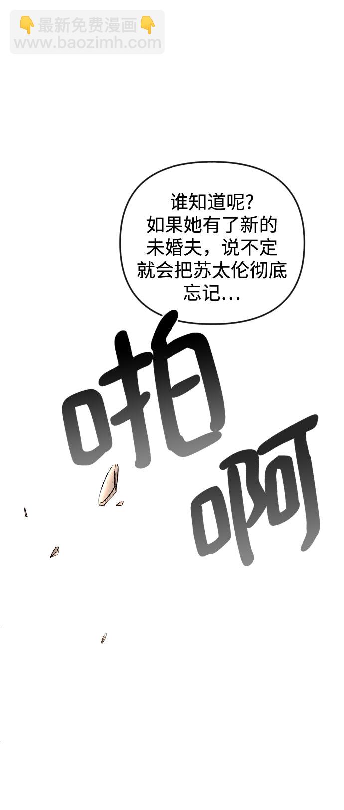 完結後撿了個男二 - 第64話(2/2) - 5