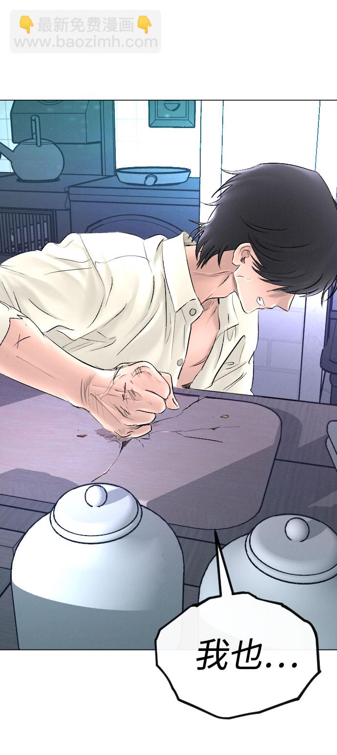 完結後撿了個男二 - 第64話(2/2) - 6