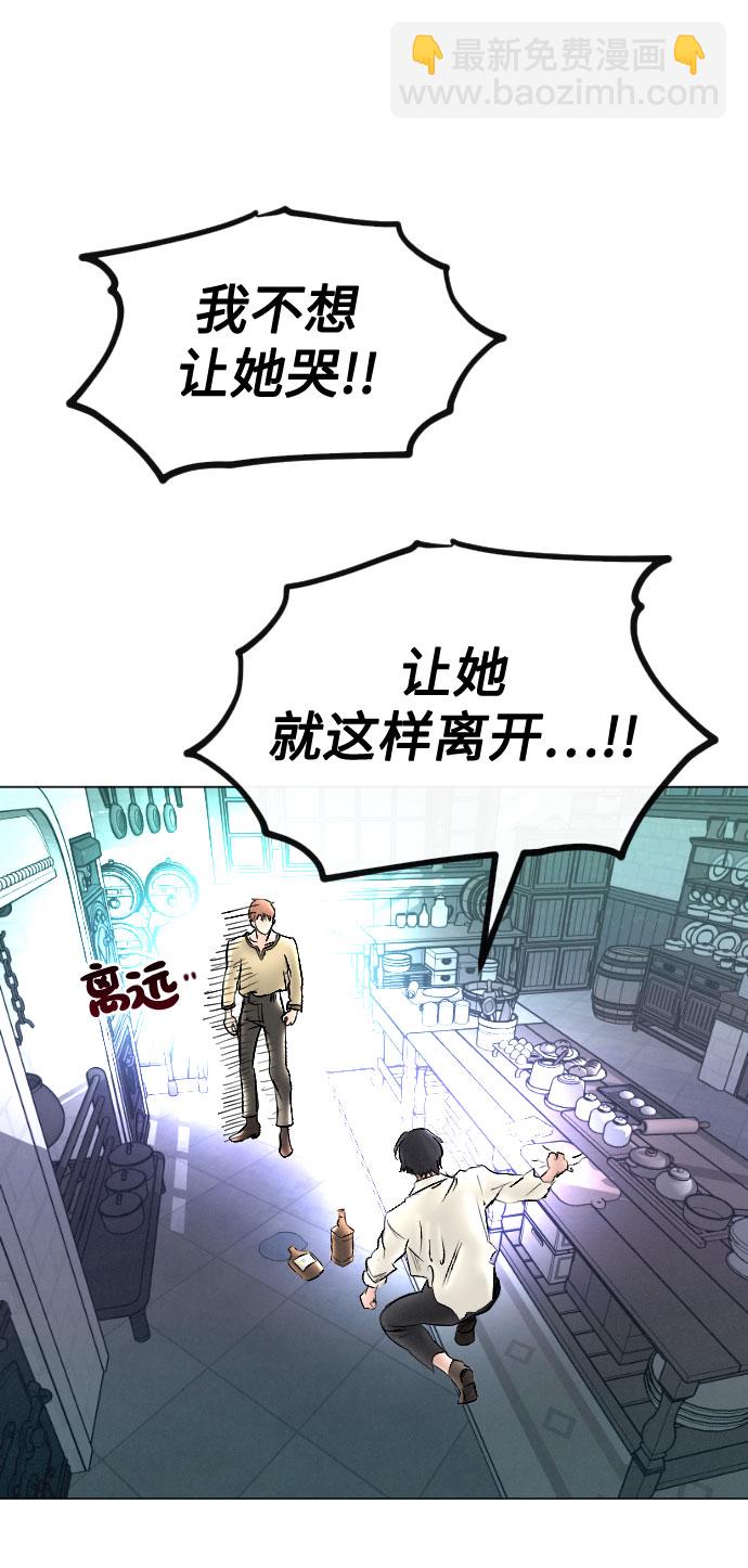 完結後撿了個男二 - 第64話(2/2) - 2