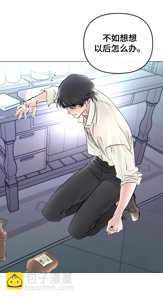 完結後撿了個男二 - 第64話(2/2) - 4