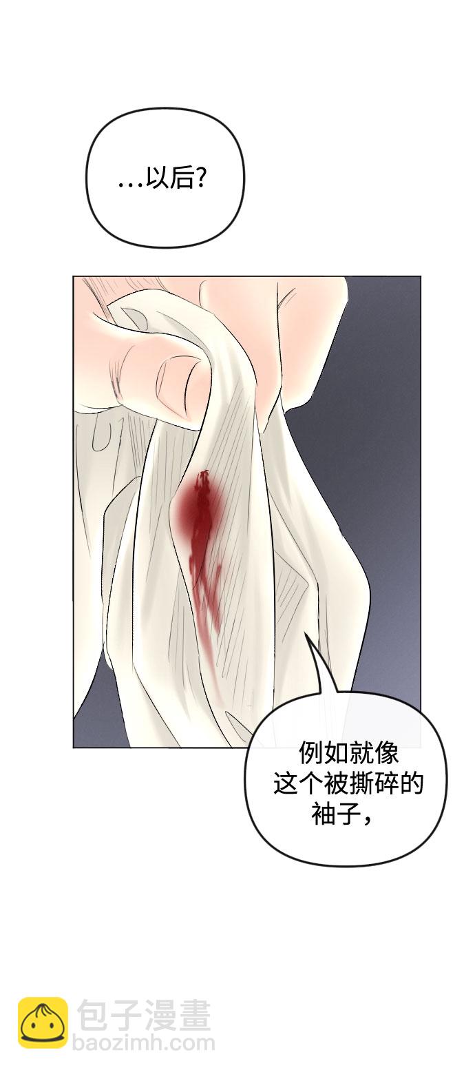 完結後撿了個男二 - 第64話(2/2) - 5