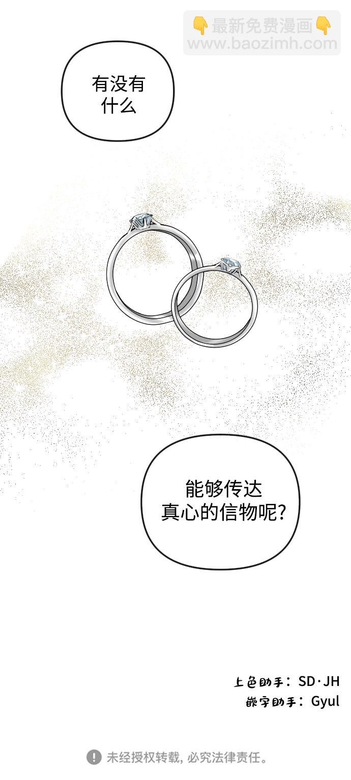 完結後撿了個男二 - 第64話(2/2) - 6