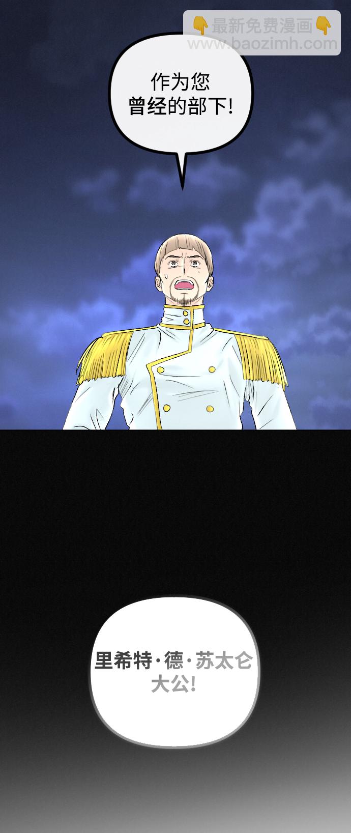 完結後撿了個男二 - 第66話(1/2) - 5