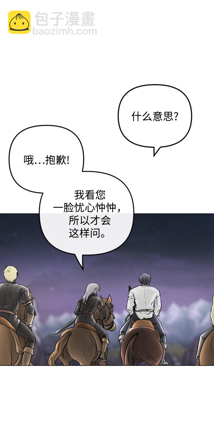 完結後撿了個男二 - 第66話(1/2) - 8