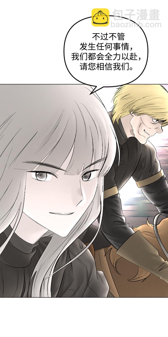 完結後撿了個男二 - 第66話(1/2) - 2