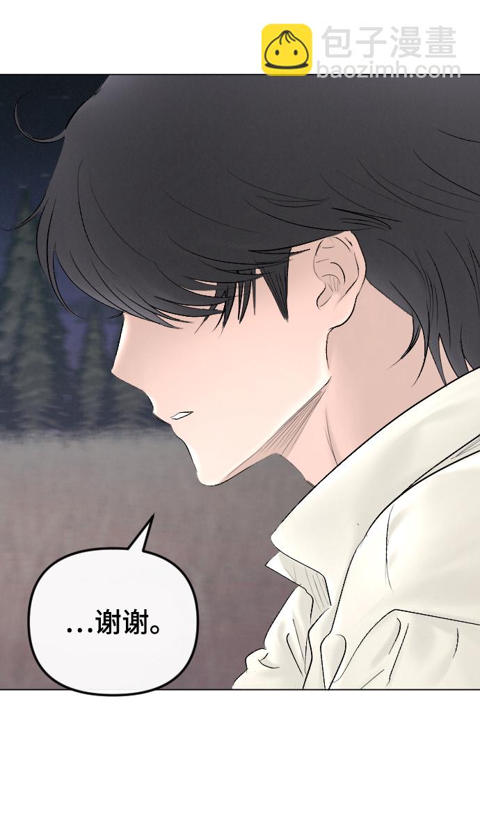 完結後撿了個男二 - 第66話(1/2) - 4