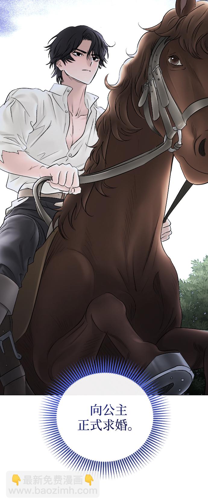 完結後撿了個男二 - 第66話(1/2) - 7