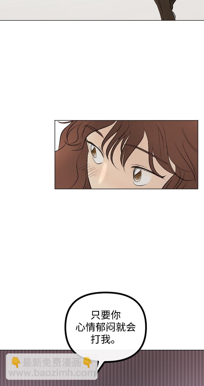 完結後撿了個男二 - 第66話(1/2) - 5