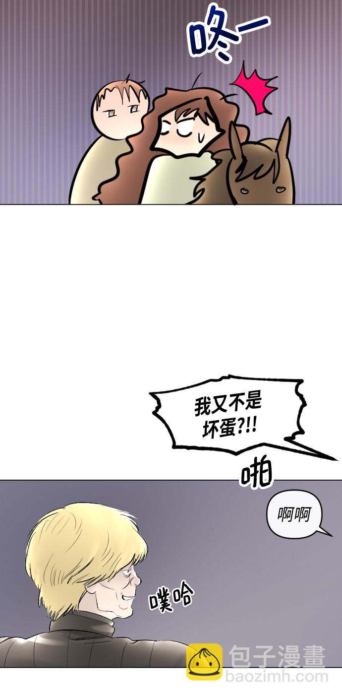 完結後撿了個男二 - 第66話(1/2) - 6