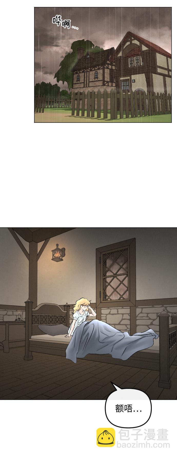 完結後撿了個男二 - 第66話(1/2) - 1