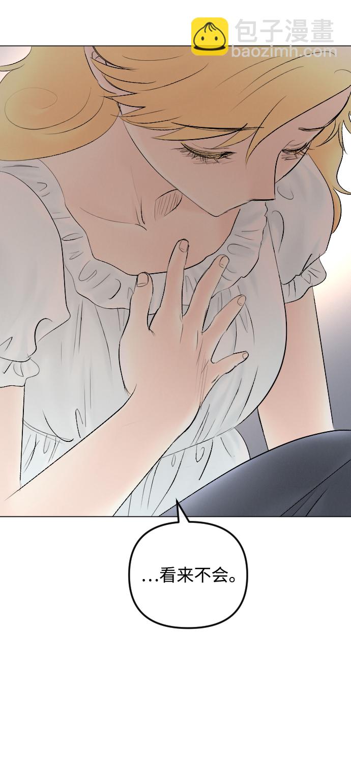 完結後撿了個男二 - 第66話(2/2) - 1