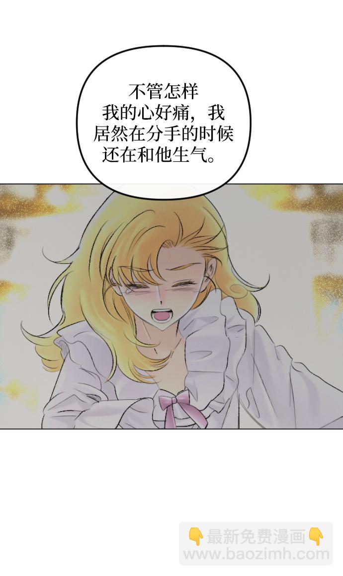 完結後撿了個男二 - 第66話(2/2) - 2