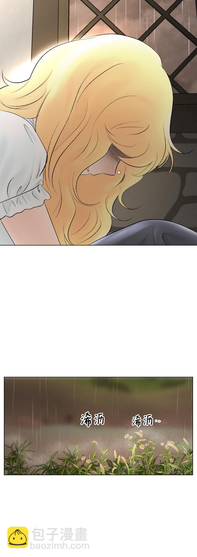 完結後撿了個男二 - 第66話(2/2) - 1