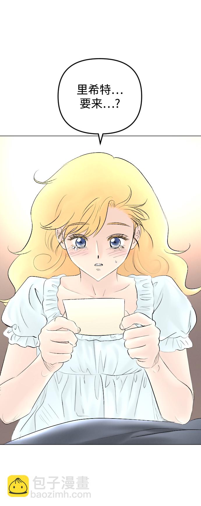 完結後撿了個男二 - 第66話(2/2) - 2