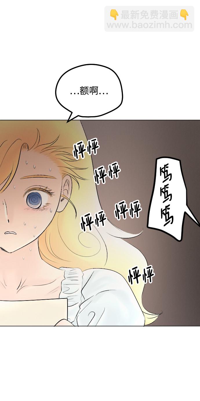 完結後撿了個男二 - 第66話(2/2) - 1