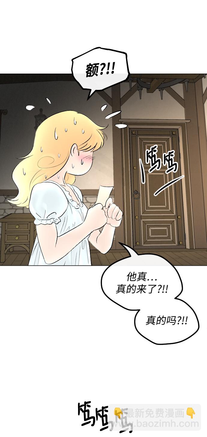 完結後撿了個男二 - 第66話(2/2) - 2