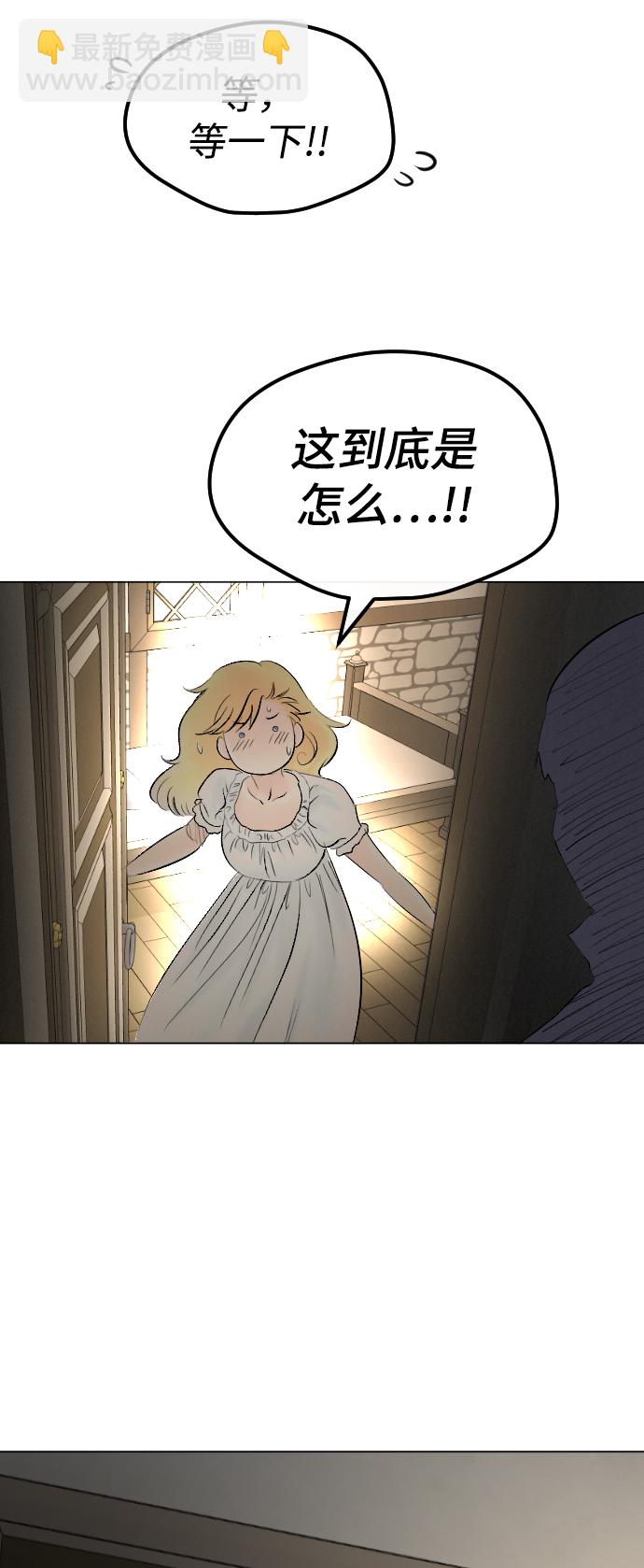 完結後撿了個男二 - 第66話(2/2) - 3