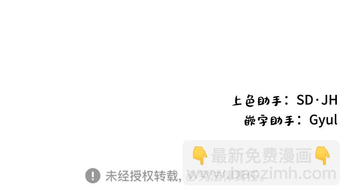 完結後撿了個男二 - 第66話(2/2) - 1