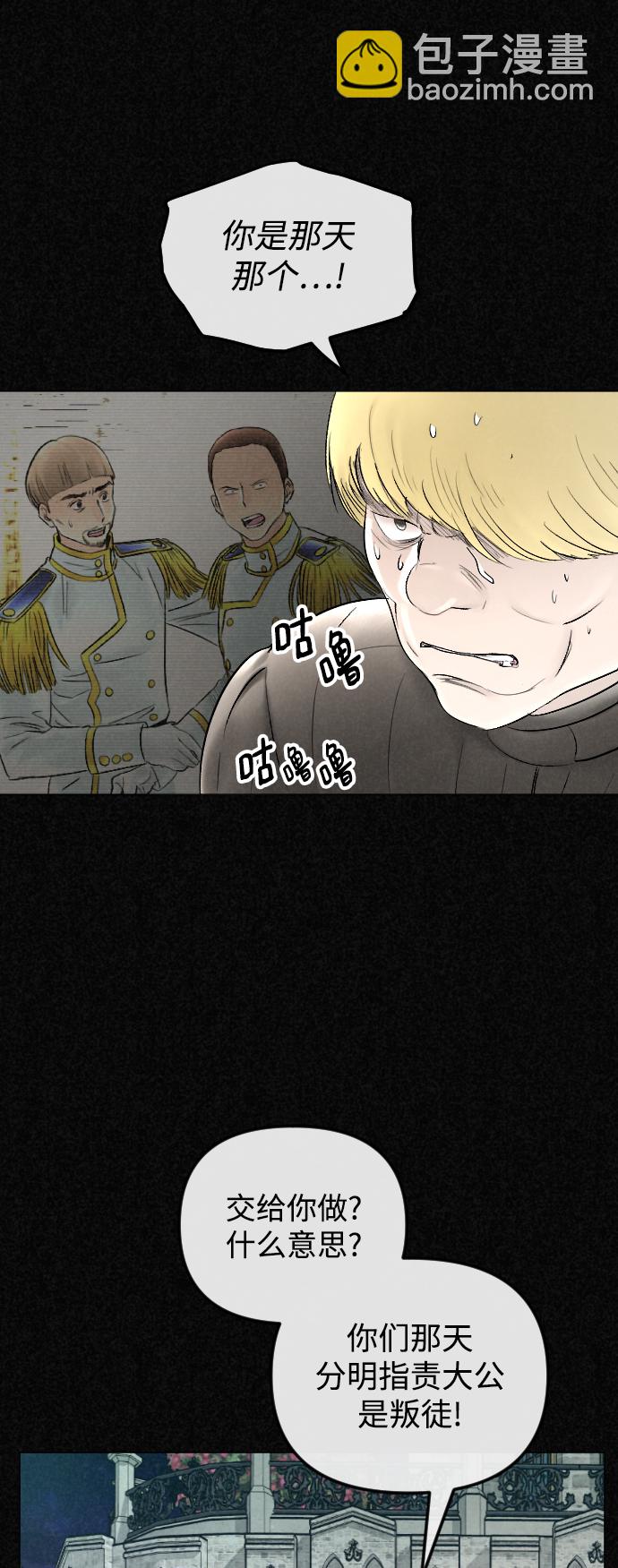 完結後撿了個男二 - 第66話(1/2) - 7