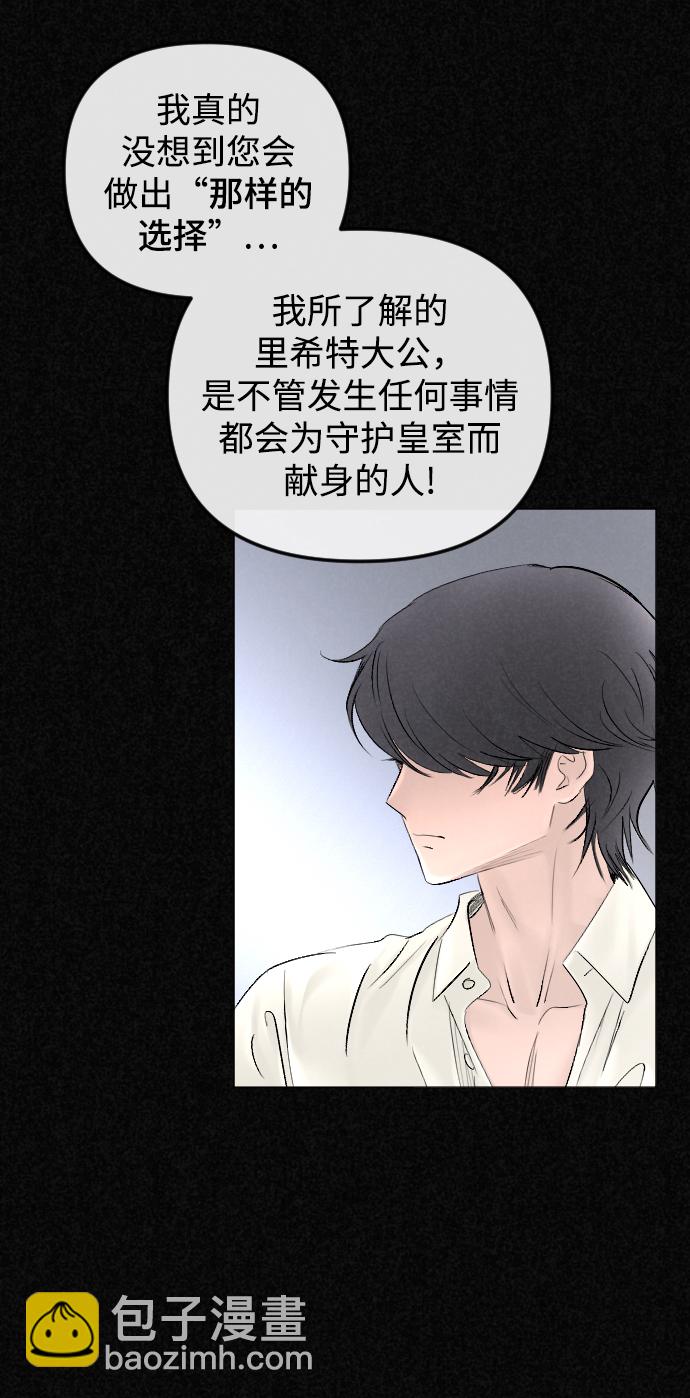 完結後撿了個男二 - 第66話(1/2) - 1