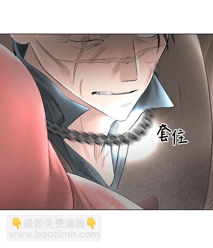 完結後撿了個男二 - 第68話(1/2) - 3