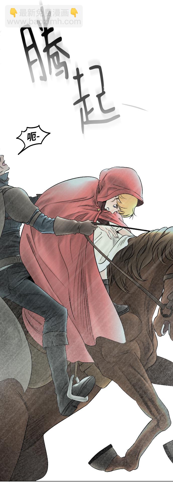 完結後撿了個男二 - 第68話(1/2) - 5