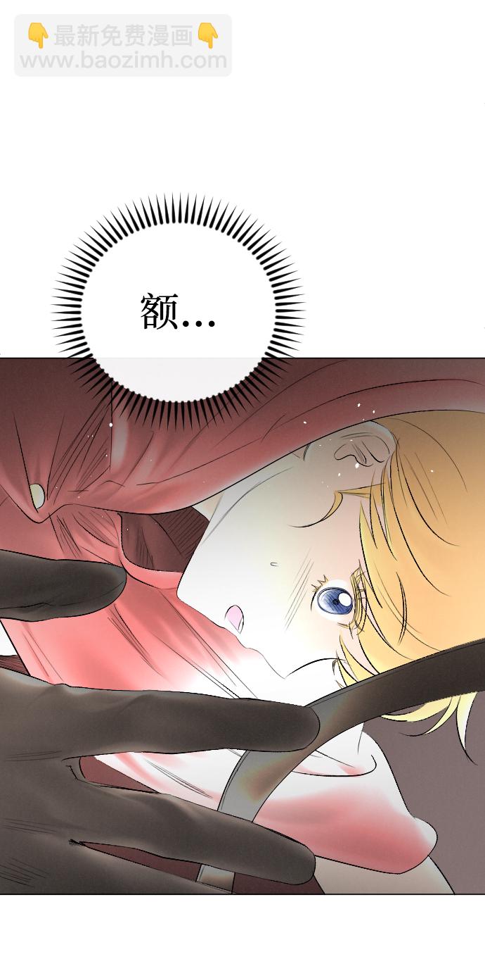 完結後撿了個男二 - 第68話(1/2) - 6