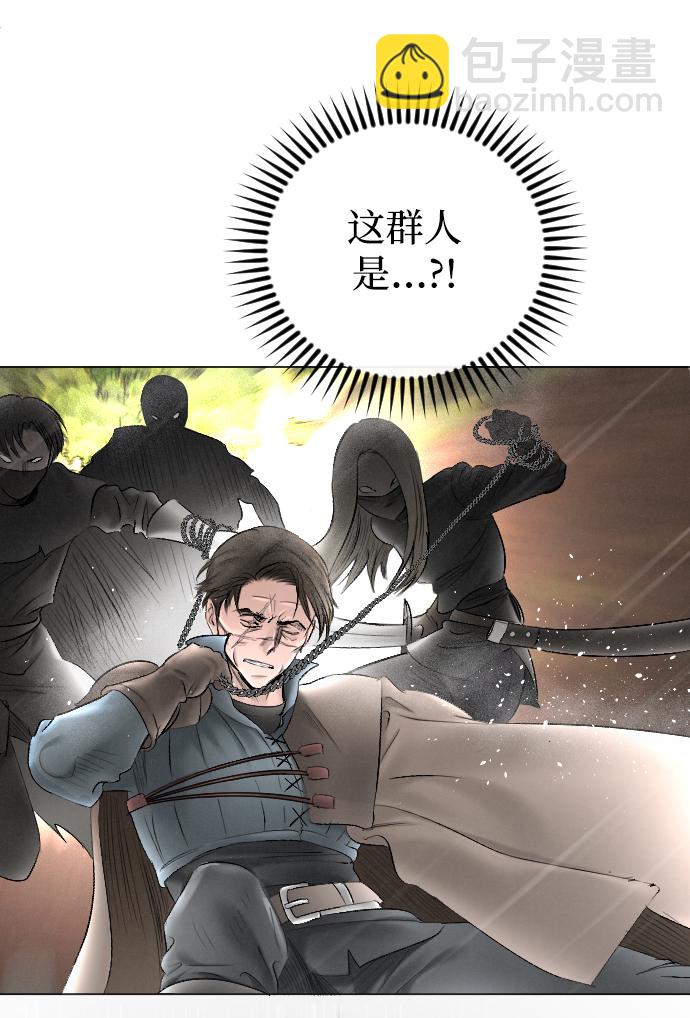 完結後撿了個男二 - 第68話(1/2) - 7