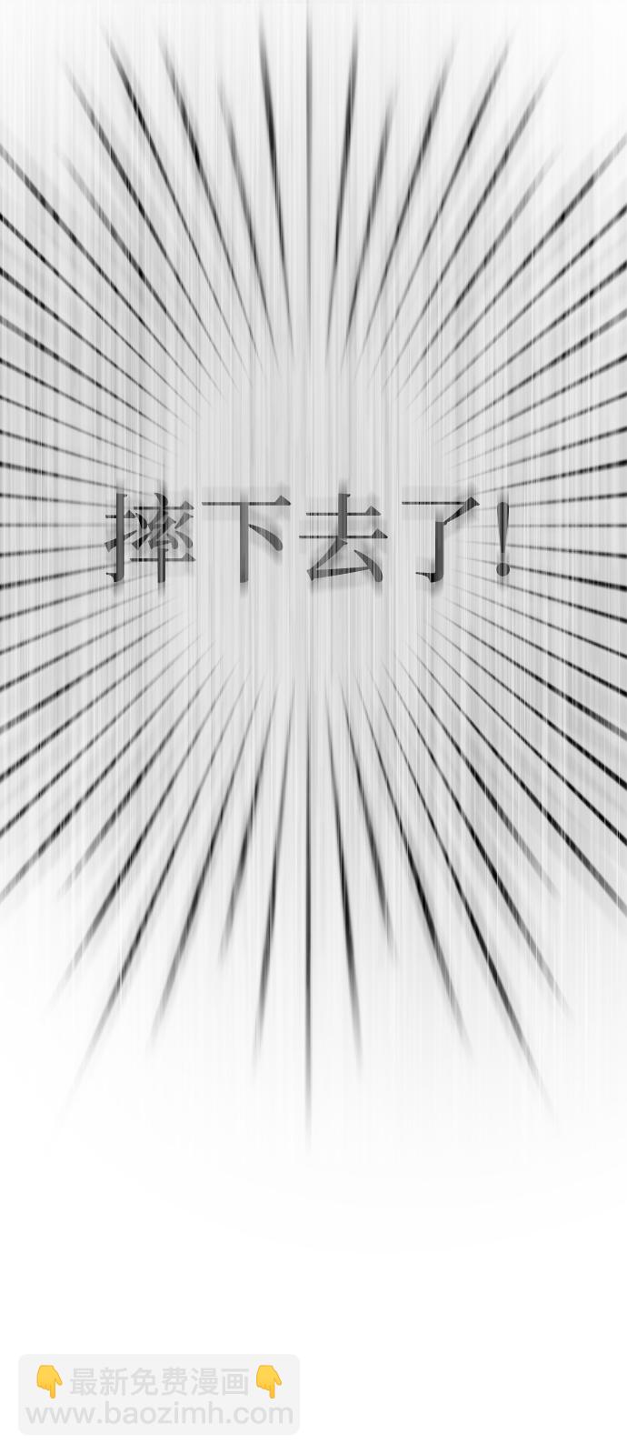 完結後撿了個男二 - 第68話(1/2) - 8