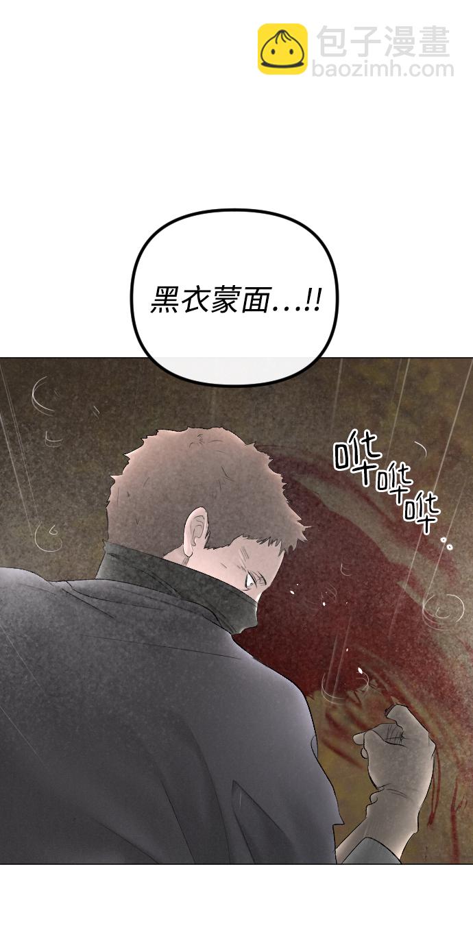 完結後撿了個男二 - 第68話(1/2) - 1