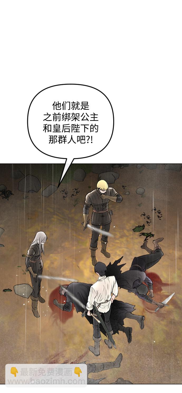 完結後撿了個男二 - 第68話(1/2) - 2