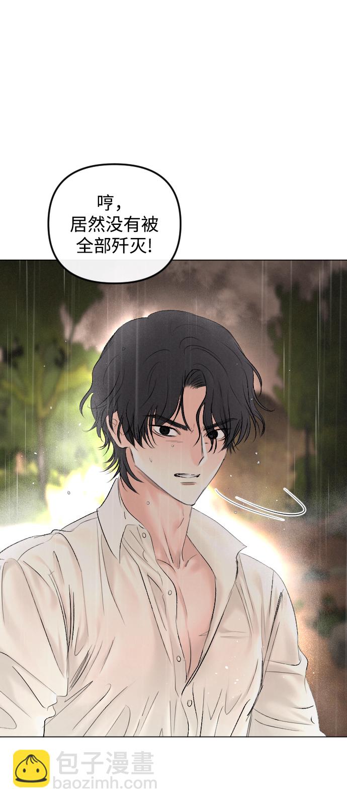 完結後撿了個男二 - 第68話(1/2) - 3