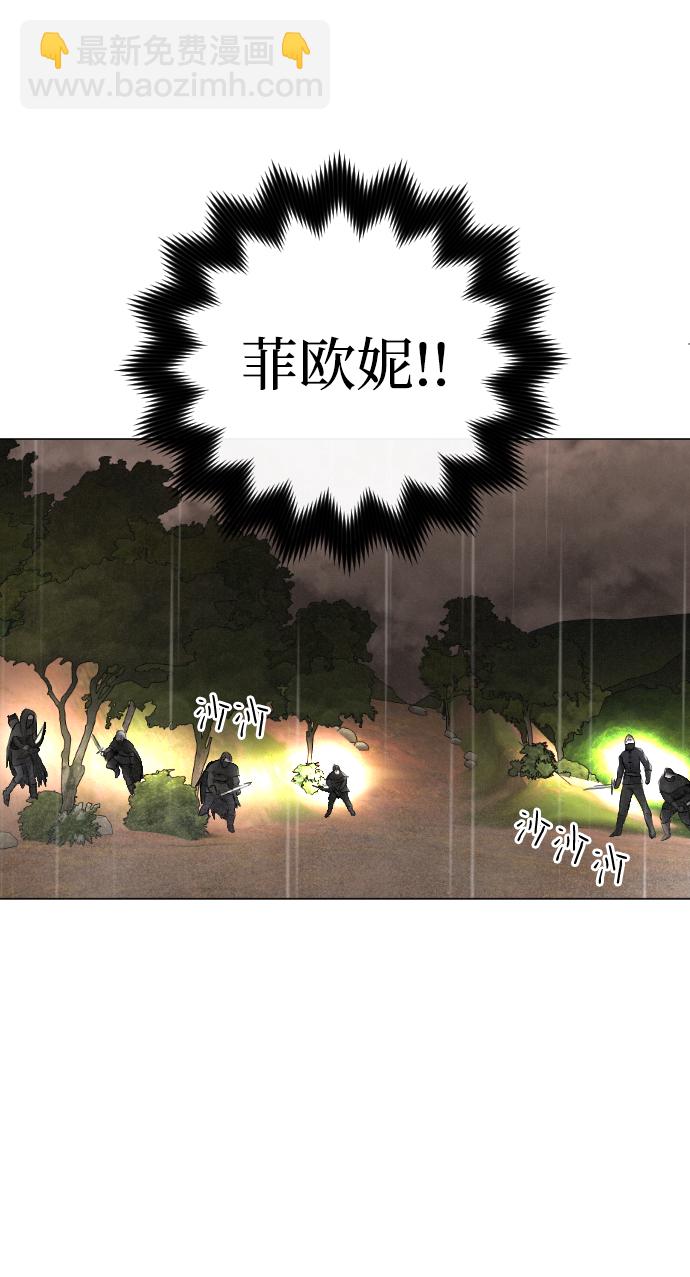 完結後撿了個男二 - 第68話(1/2) - 4