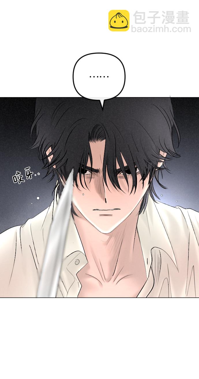 完結後撿了個男二 - 第68話(1/2) - 1