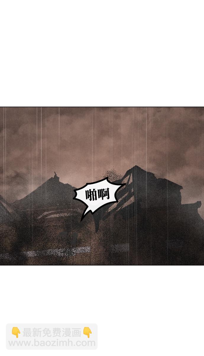 完結後撿了個男二 - 第68話(1/2) - 6