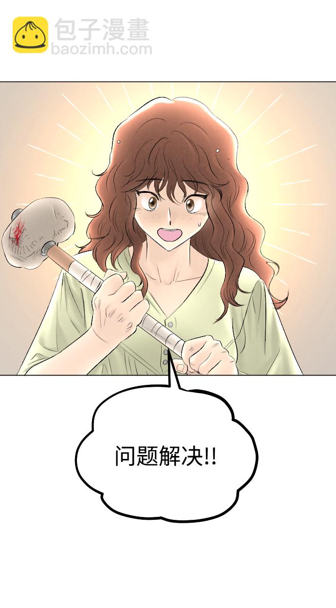 完結後撿了個男二 - 第68話(1/2) - 7