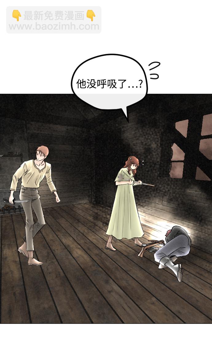 完結後撿了個男二 - 第68話(1/2) - 8