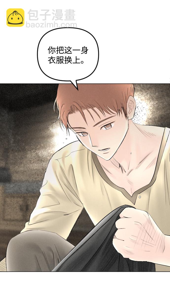 完結後撿了個男二 - 第68話(1/2) - 2