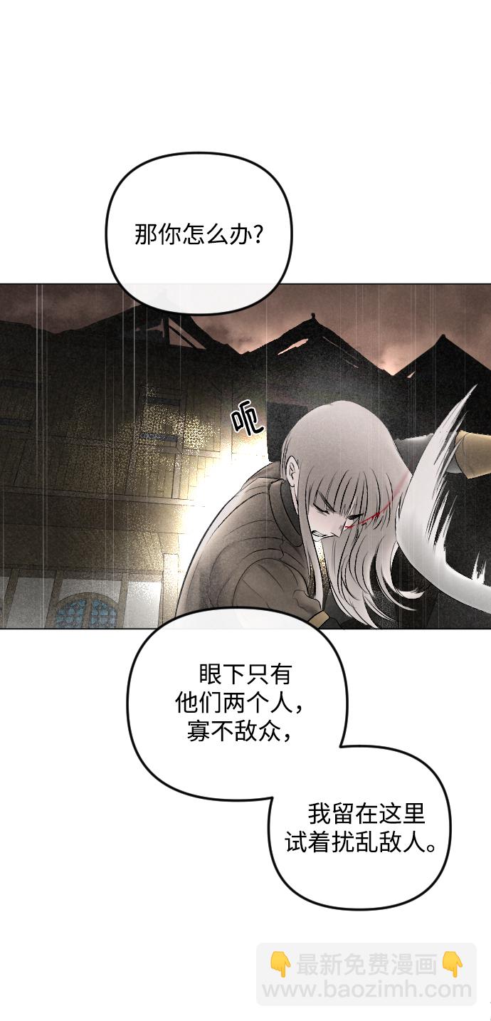 完結後撿了個男二 - 第68話(1/2) - 5