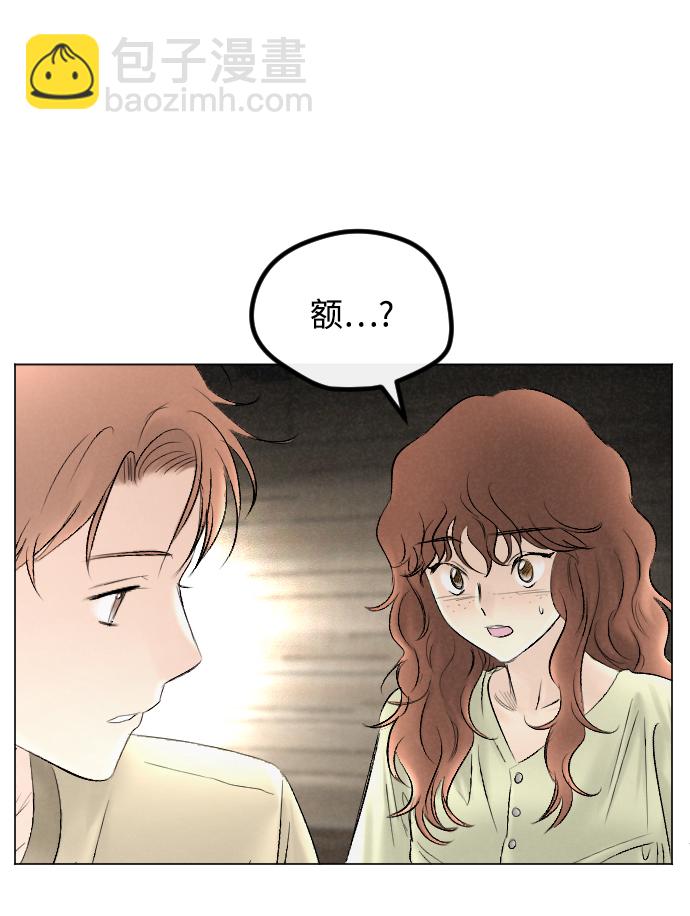 完結後撿了個男二 - 第68話(1/2) - 7