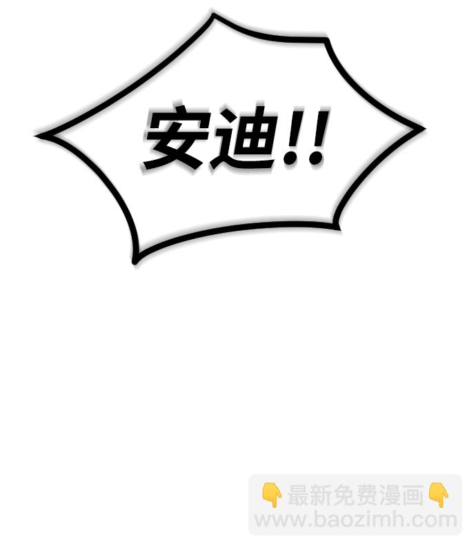 完結後撿了個男二 - 第68話(1/2) - 1