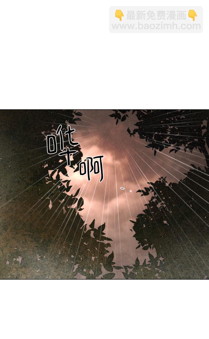 完結後撿了個男二 - 第68話(1/2) - 3