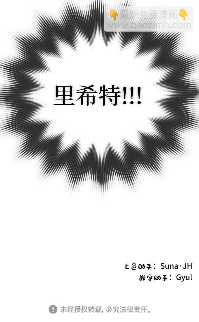 完結後撿了個男二 - 第68話(2/2) - 1