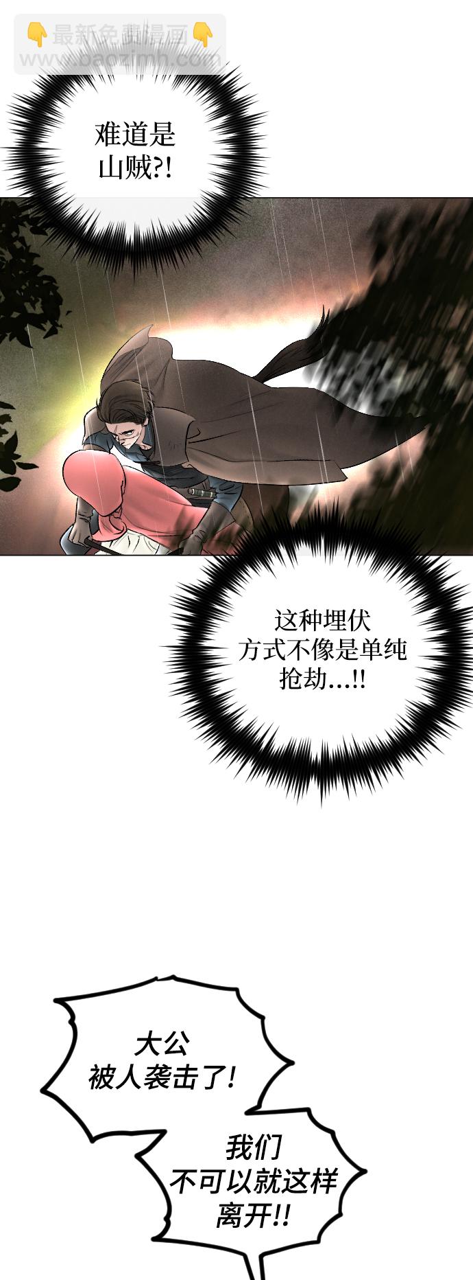 完結後撿了個男二 - 第68話(1/2) - 7