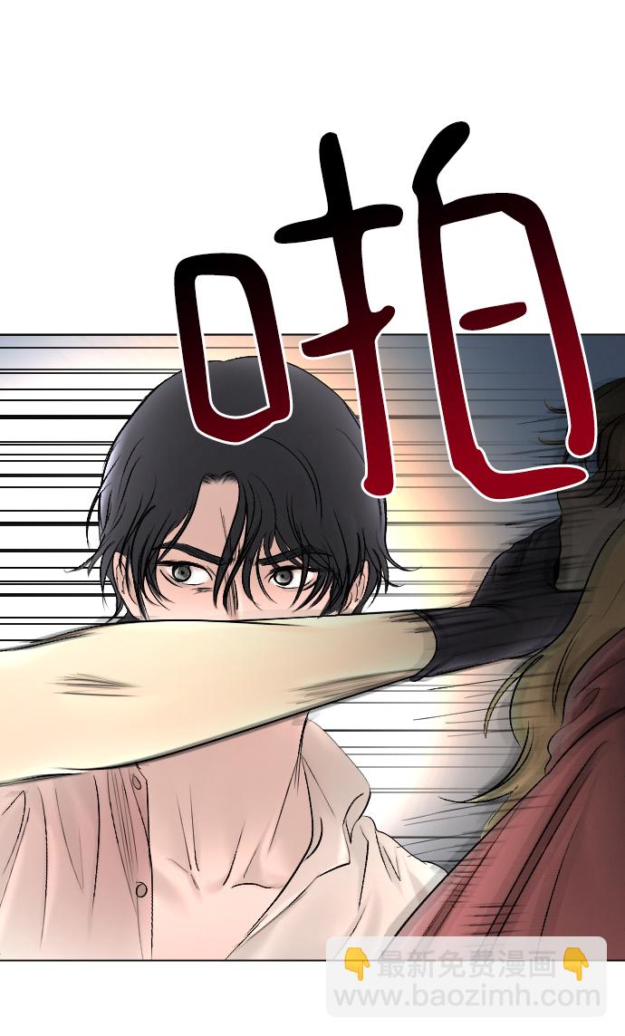 完結後撿了個男二 - 第70話(1/2) - 4